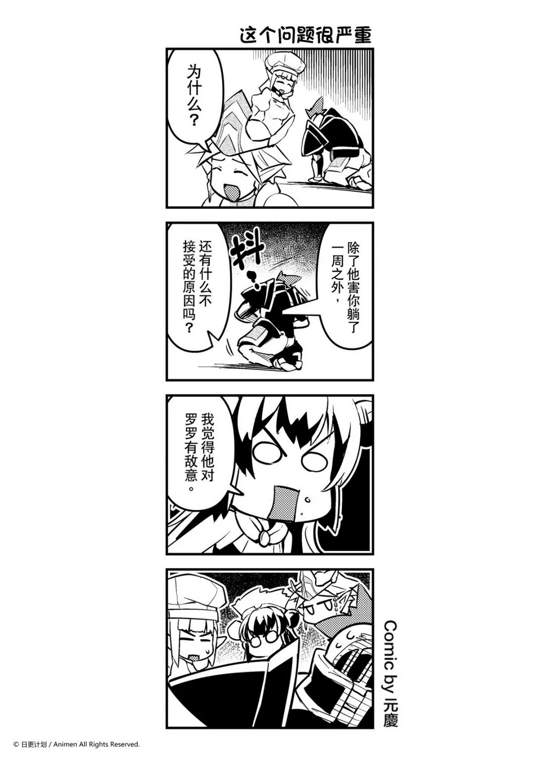 竞技场之王最新漫画,第179话1图