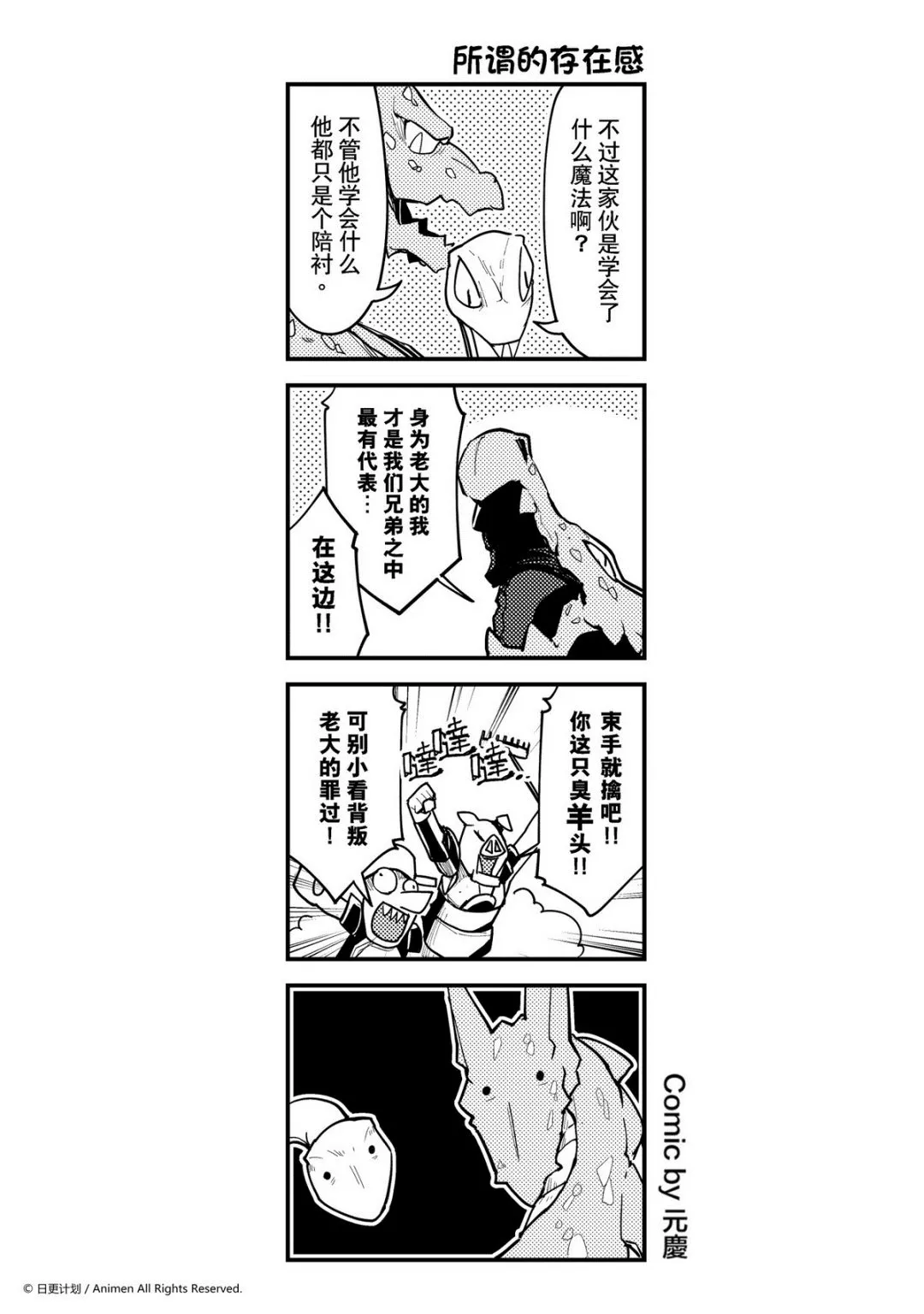 竞技场之王斯巴达克斯漫画,第295话1图