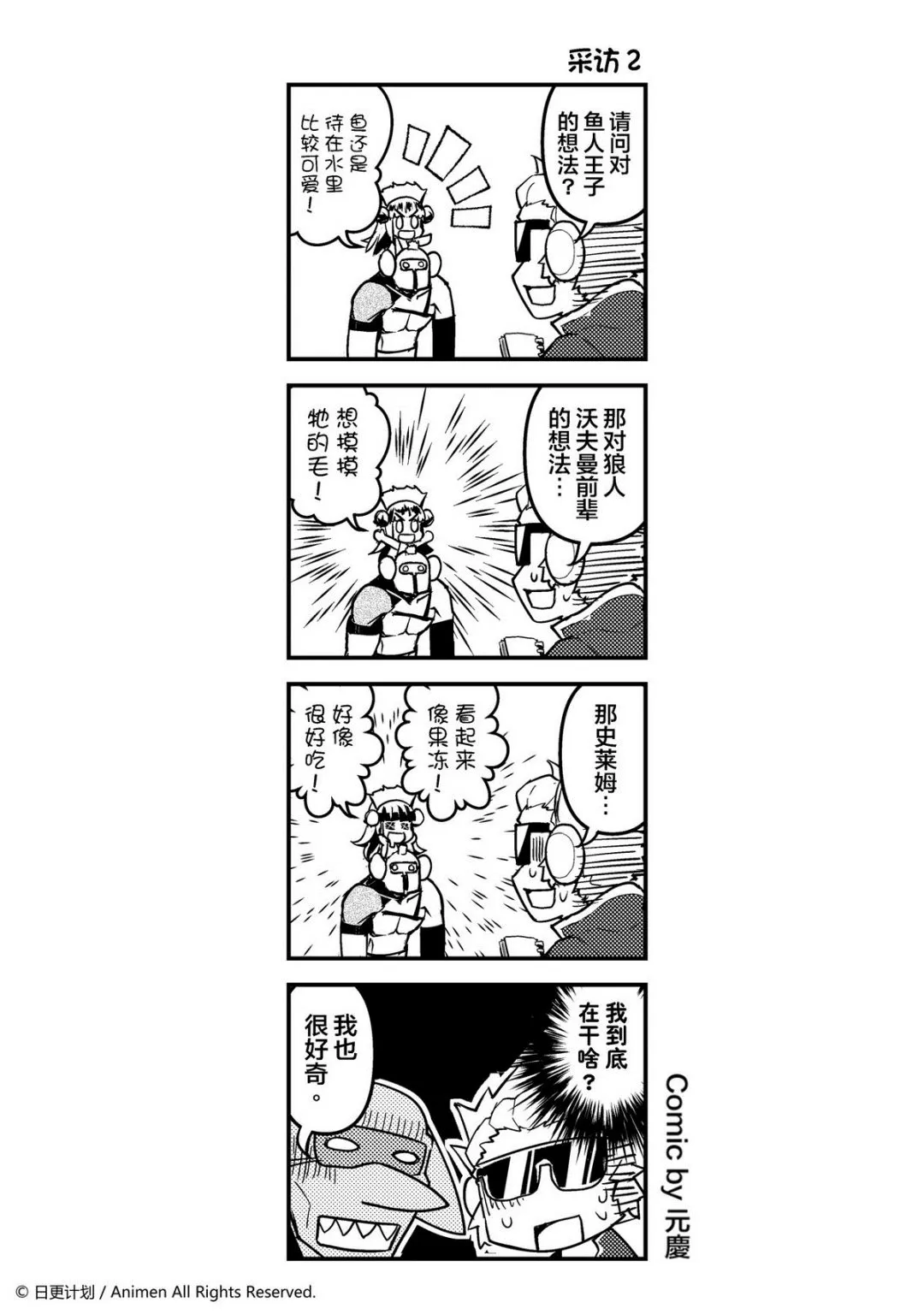 竞技场之王最新漫画,第23话1图