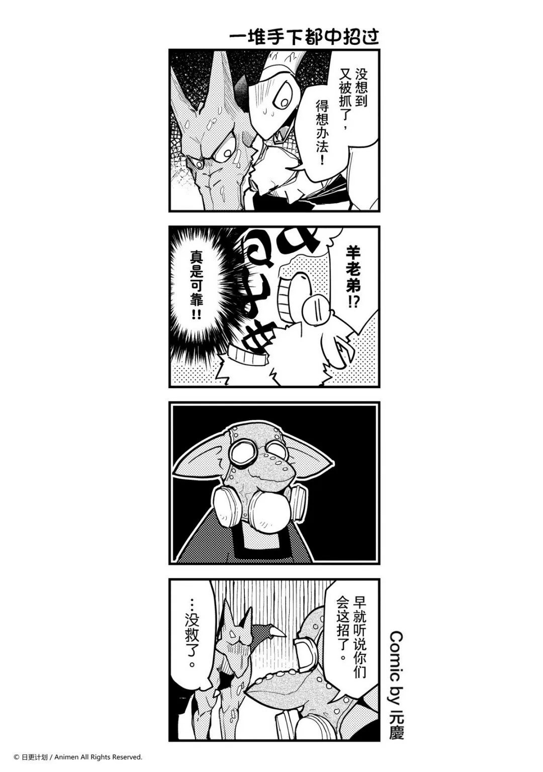 竞技场之神迅雷下载漫画,第302话1图