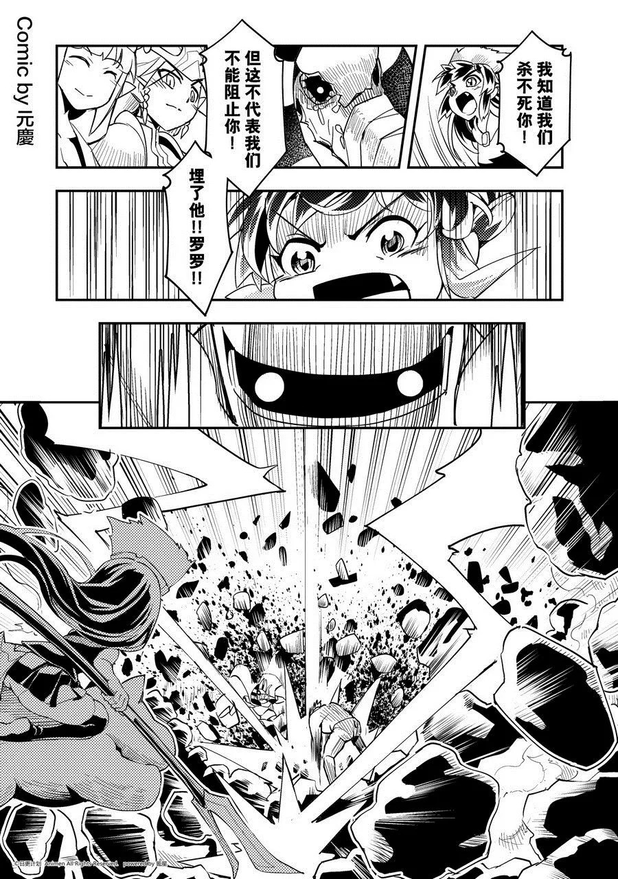 竞技场之王最新漫画,第473话1图