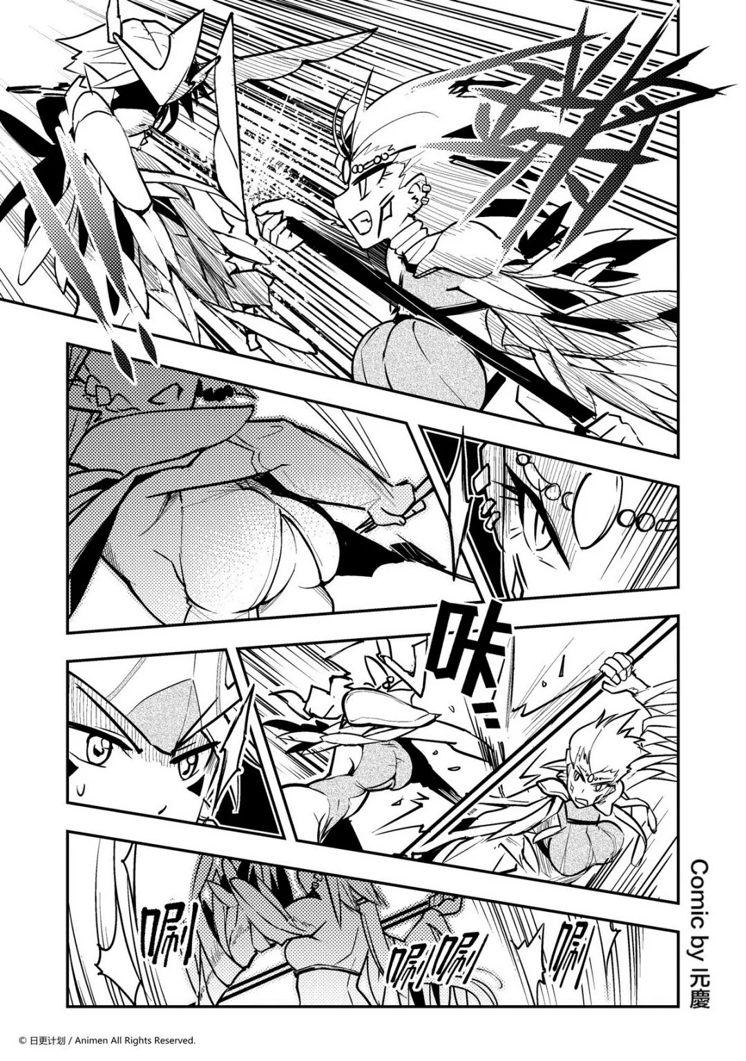 竞技场之神迅雷下载漫画,第70话1图