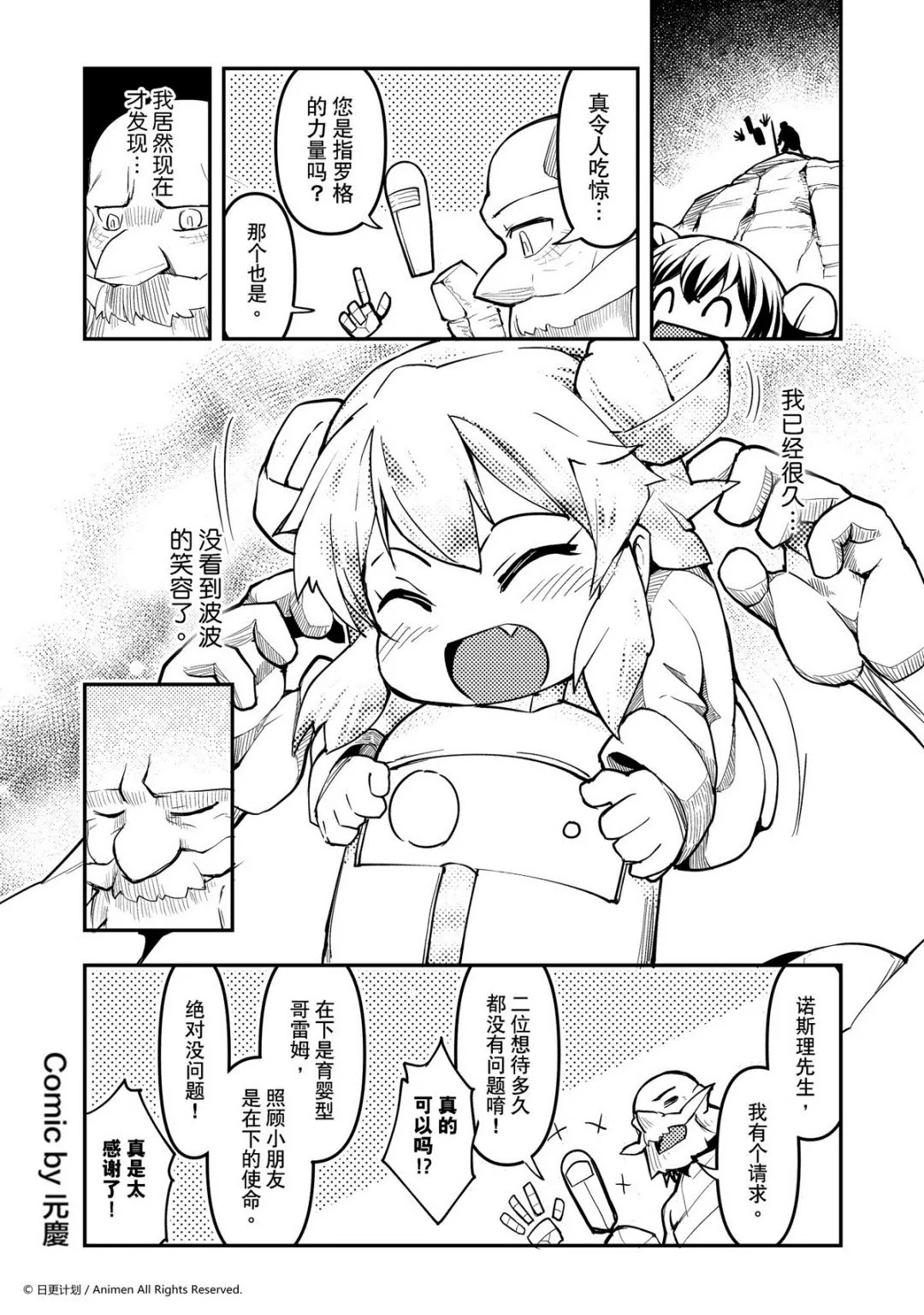 竞技场之神前传全集漫画,第245话1图