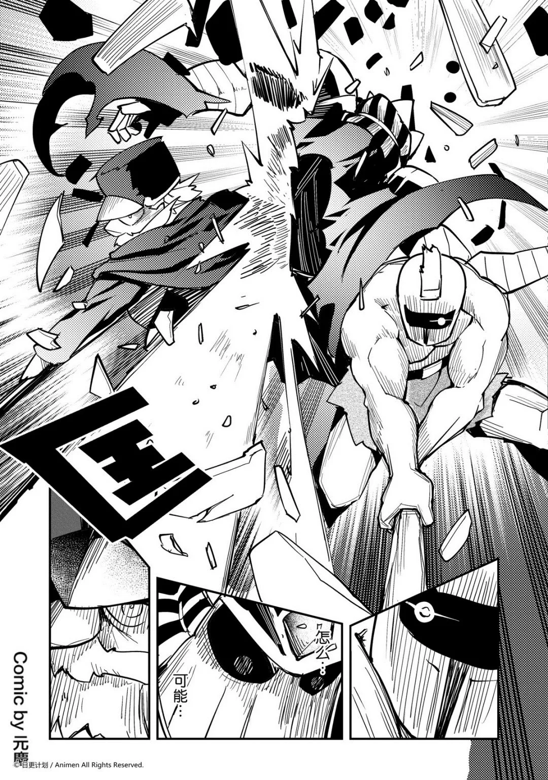 竞技场之神第二季完整版漫画,第282话1图