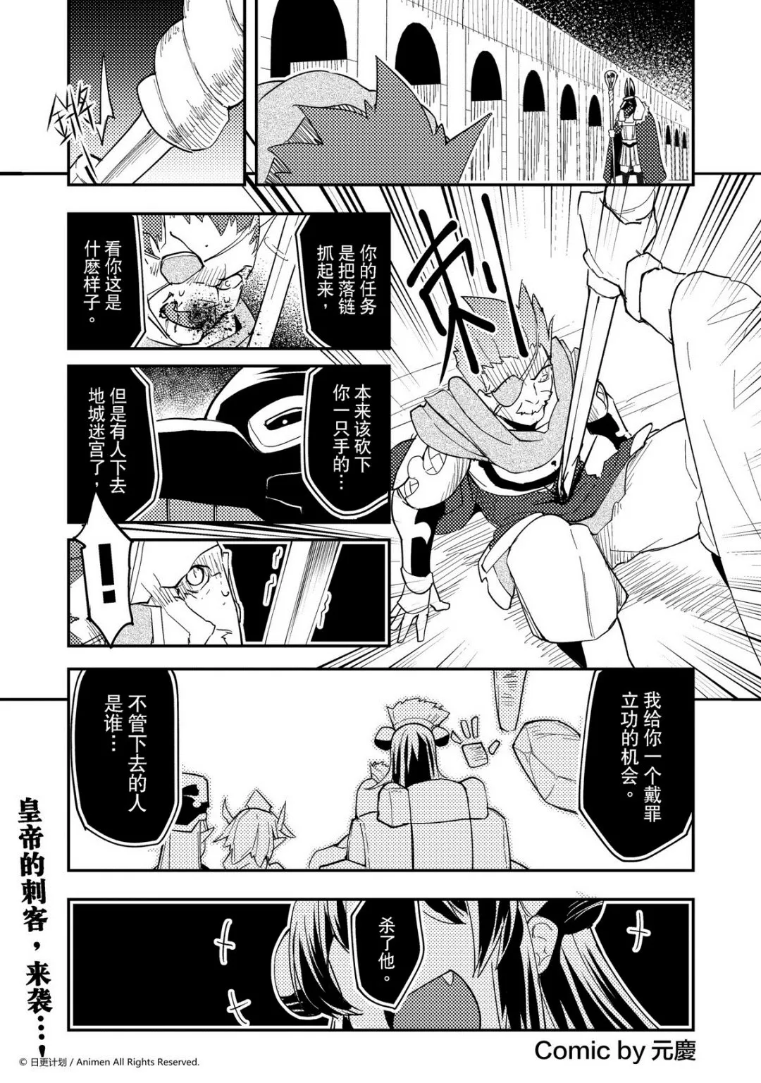 竞技场之王最新漫画,第390话1图