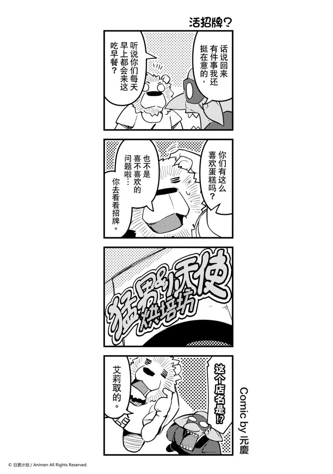 竞技场之神迅雷下载漫画,第104话1图
