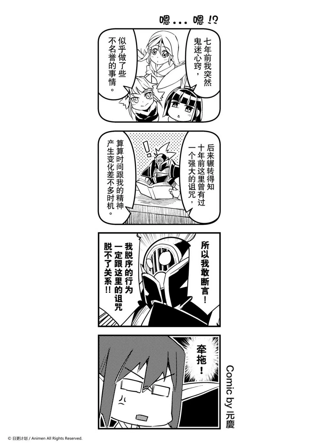 竞技场之神迅雷下载漫画,第131话1图