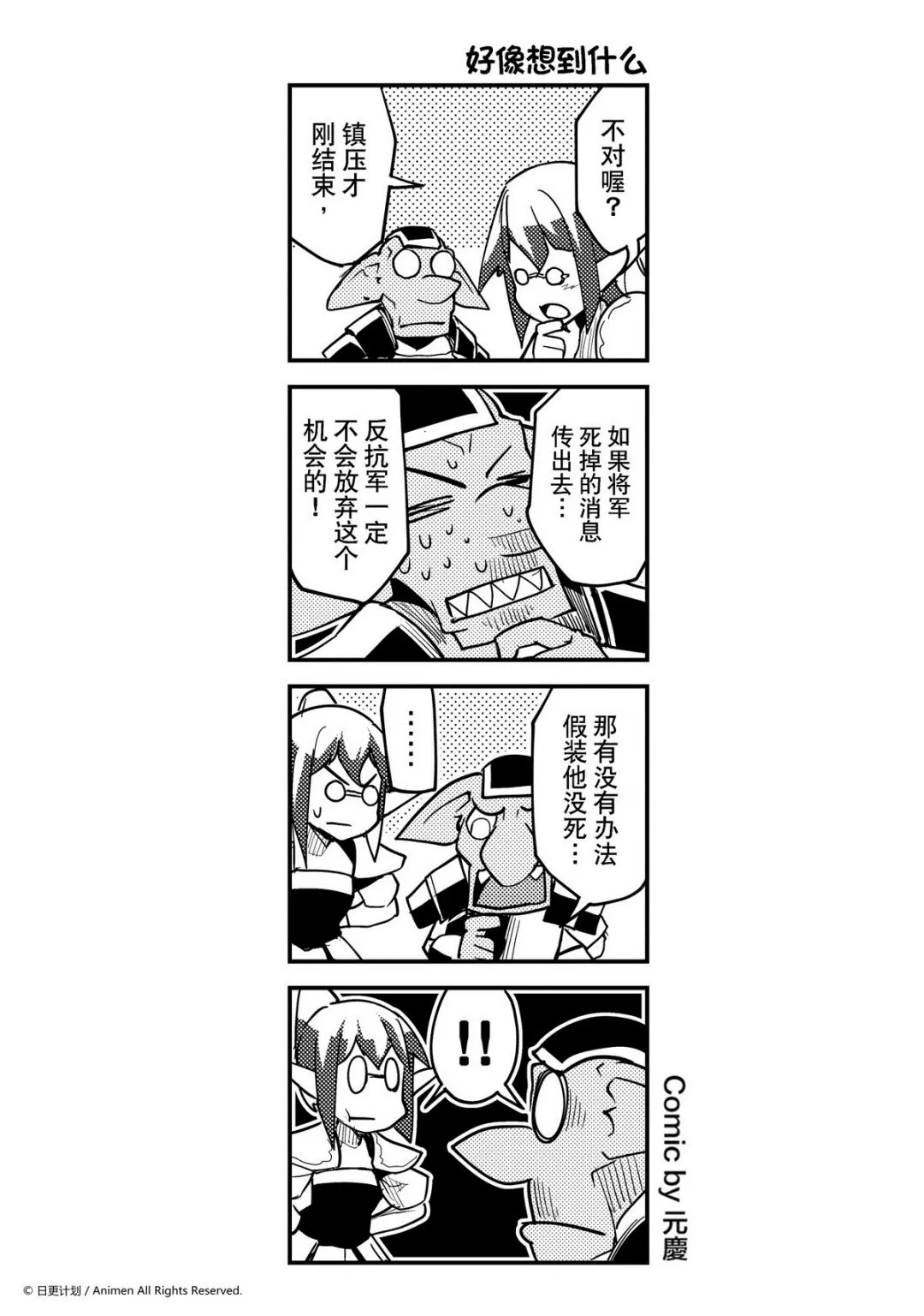 竞技场之神迅雷下载漫画,第288话1图