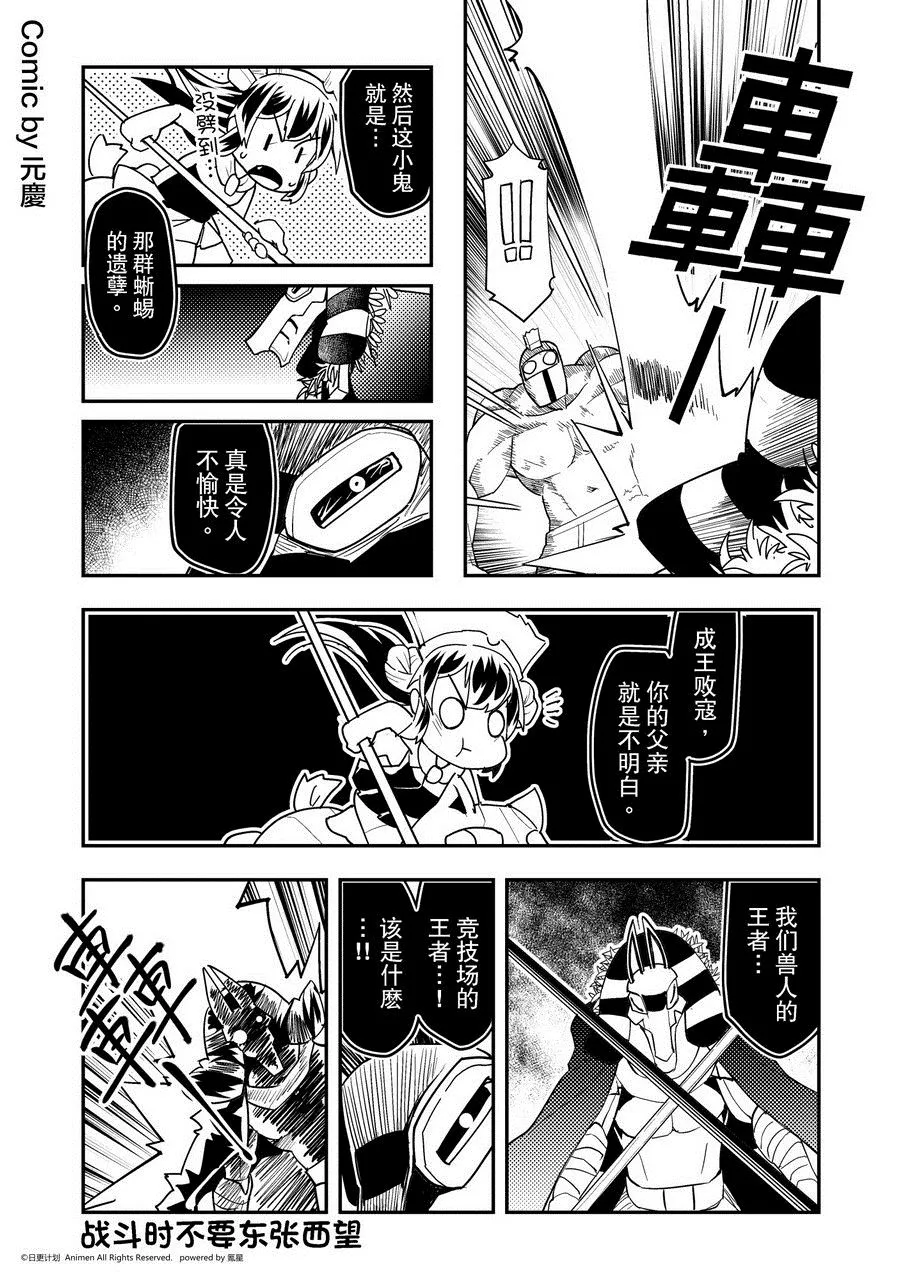 竞技场之神未删减在线观看漫画,第463话1图