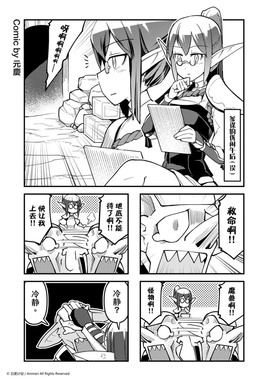 竞技场之神迅雷下载漫画,第247话1图