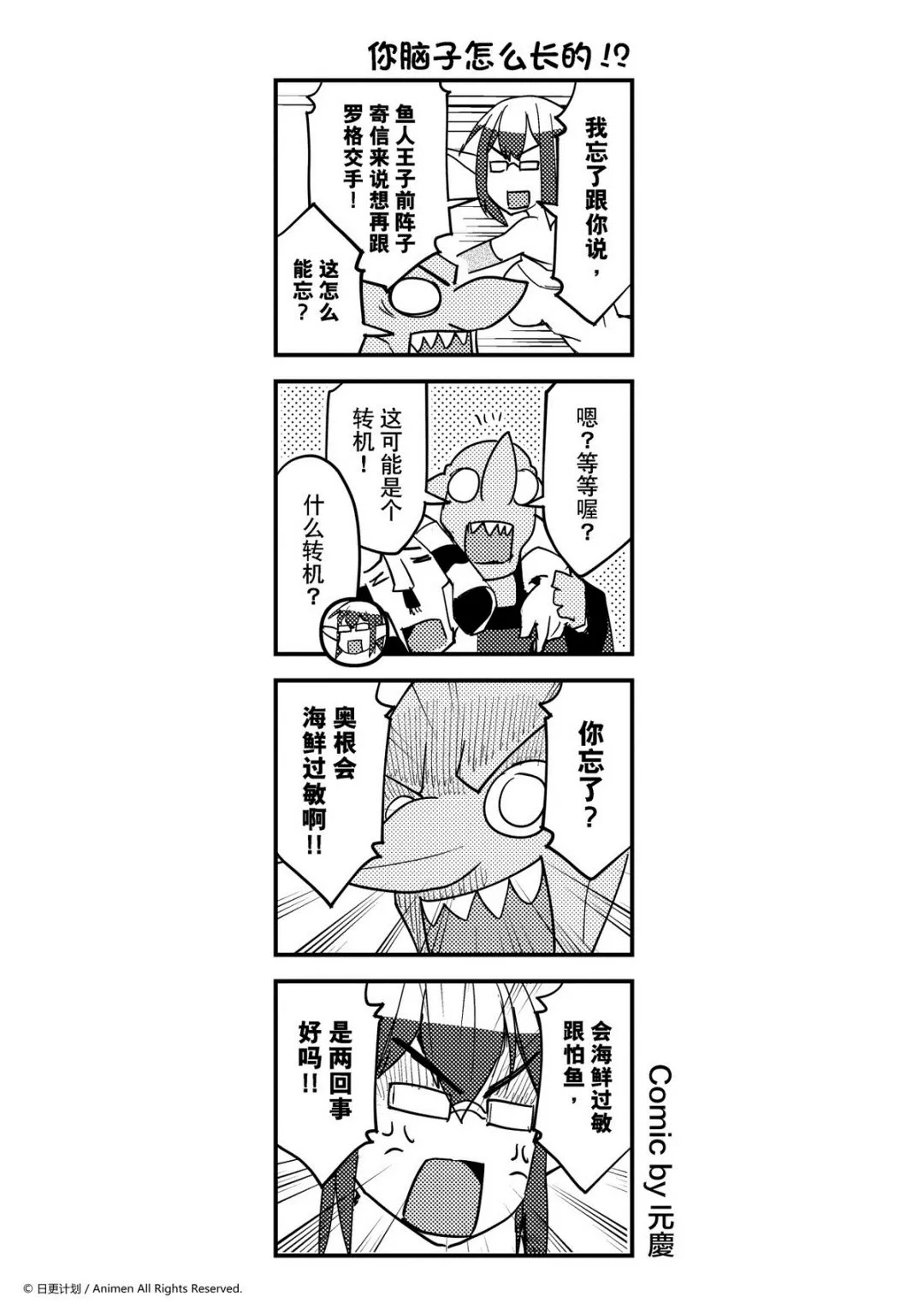 竞技场之王最新漫画,第381话1图