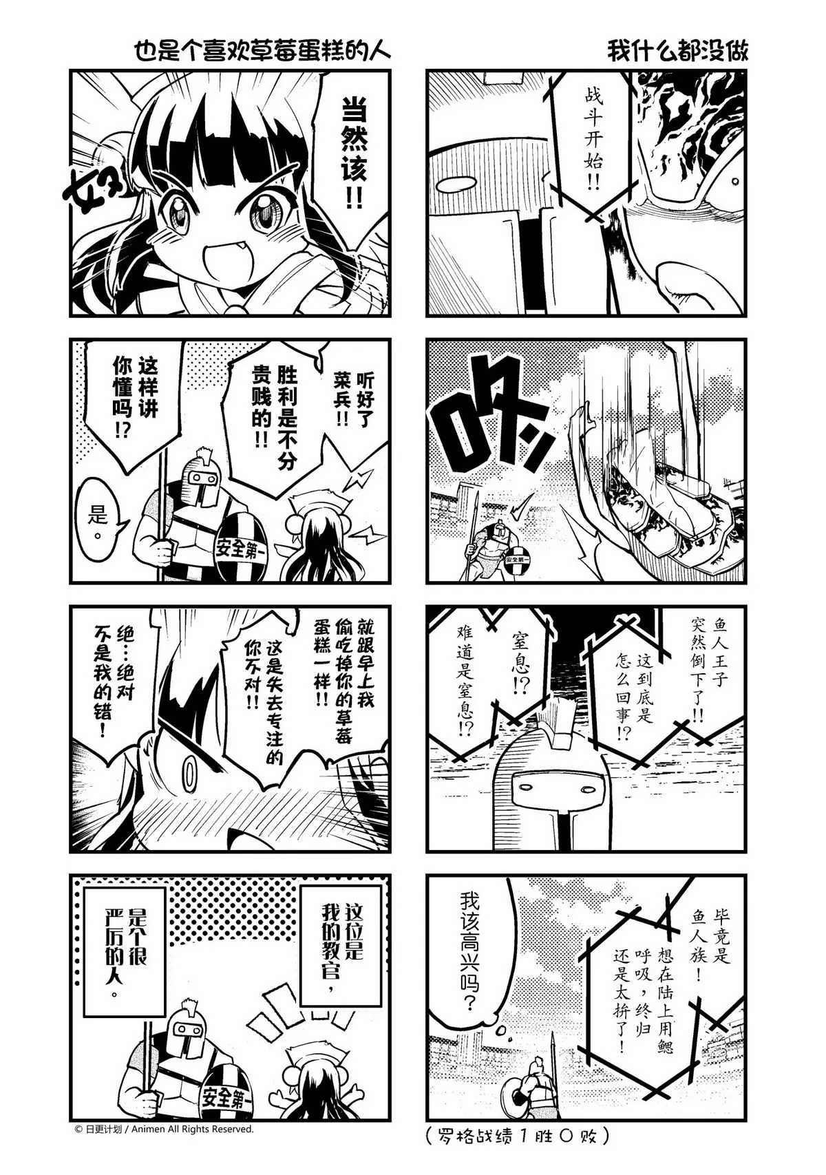 竞技场之神1-100集漫画,第1话4图