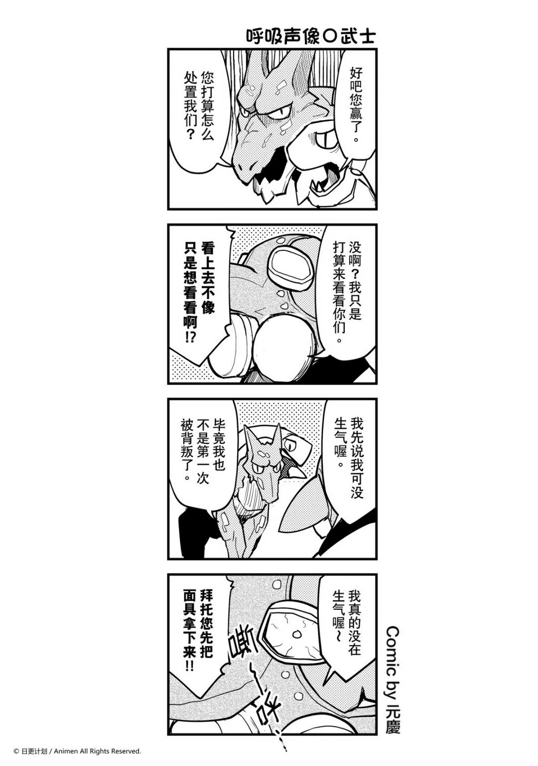 竞技场之神迅雷下载漫画,第303话1图