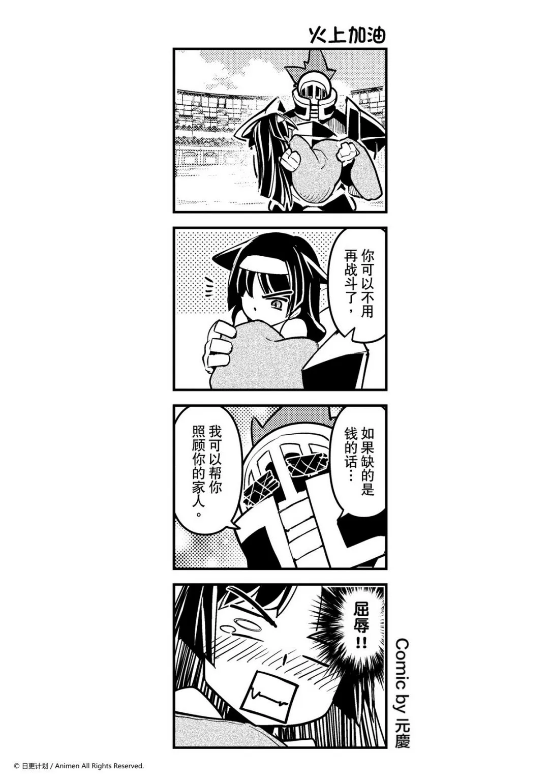 竞技场之神迅雷下载漫画,第175话1图