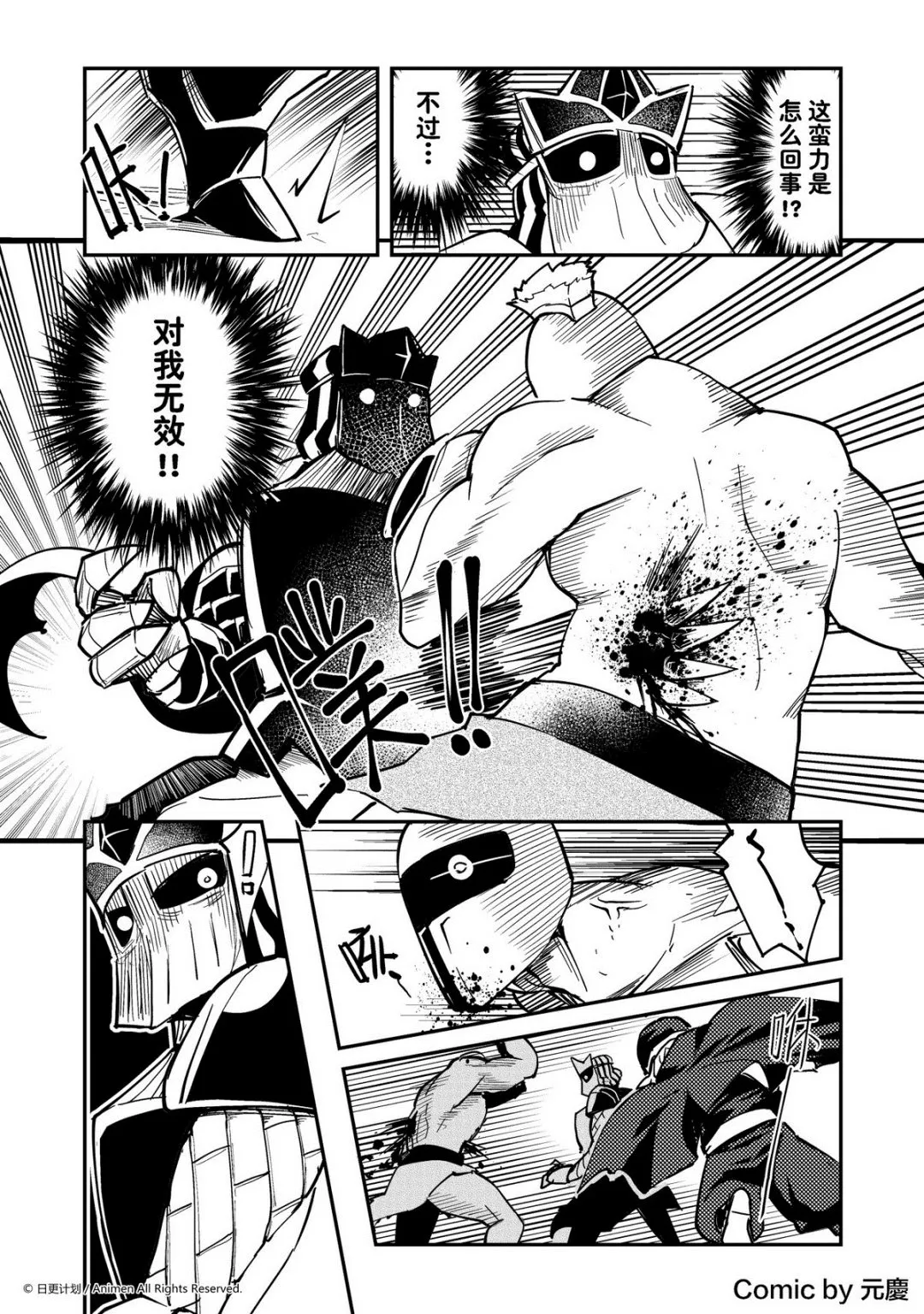 竞技场之王露迪亚漫画,第281话1图