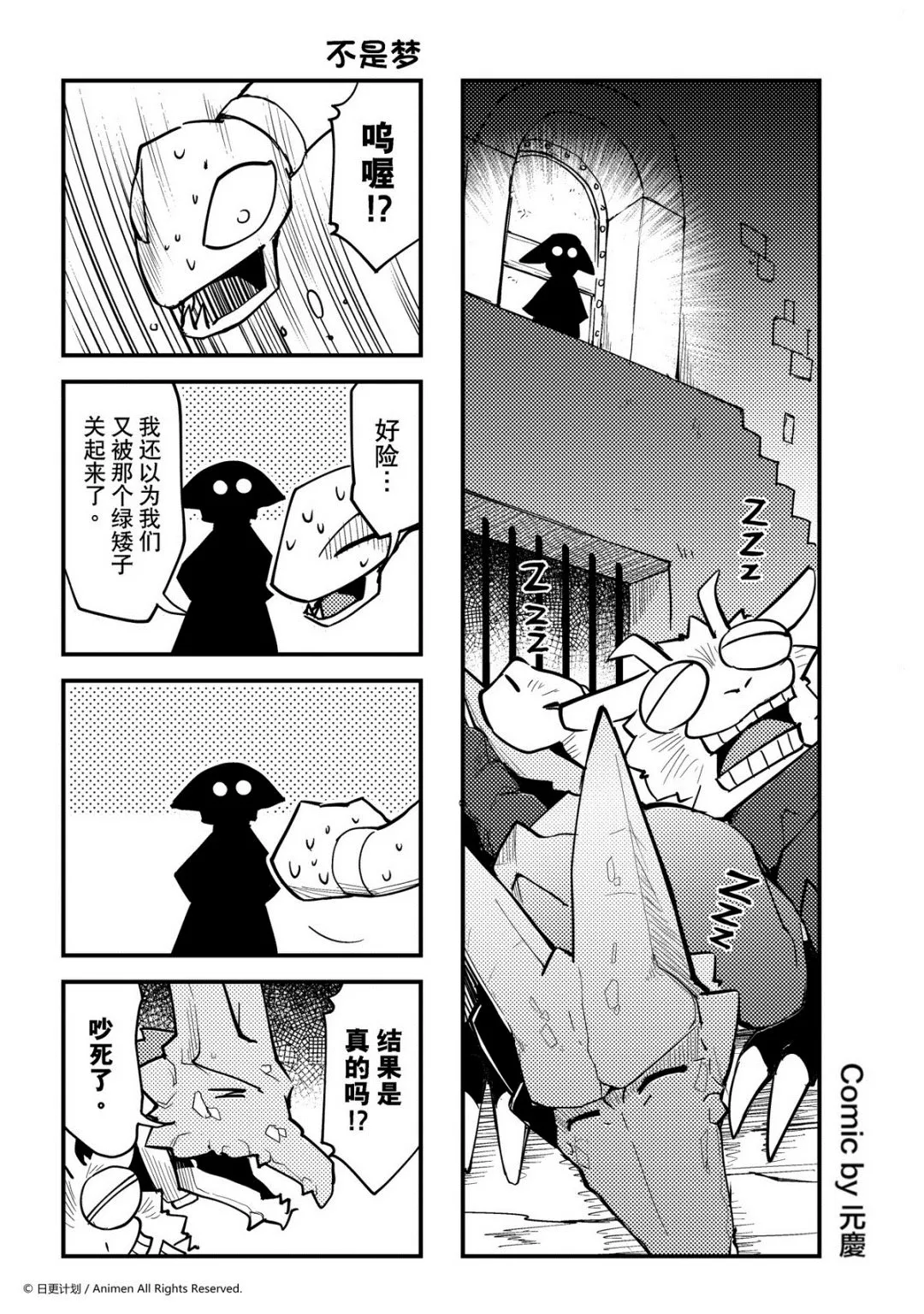 竞技场之神迅雷下载漫画,第301话1图