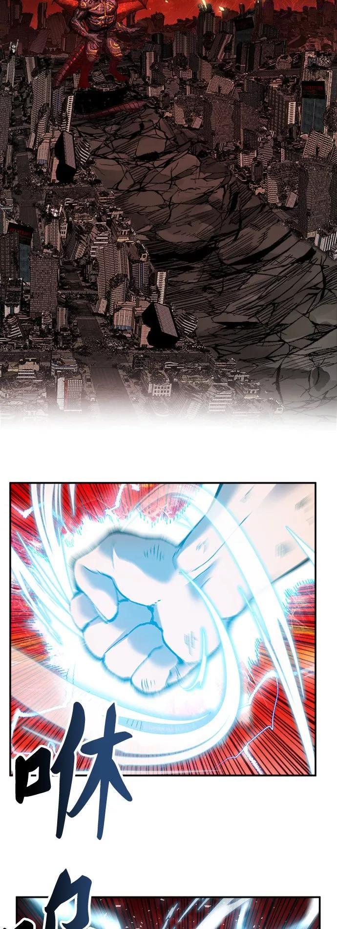 觉醒战士能力介绍漫画,第16话 最强防御队125图