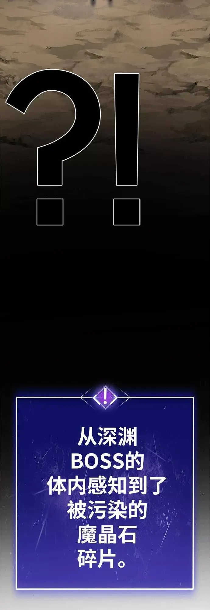 觉醒战士漫画免费观看漫画,[第25话] 无名（4）3图