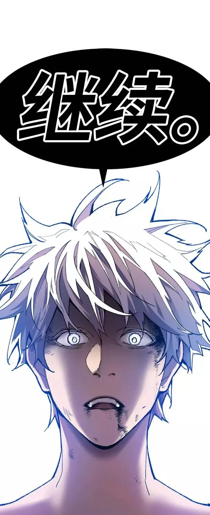 觉醒战士漫画免费观看漫画,[第14话] 最强防御队（10）2图