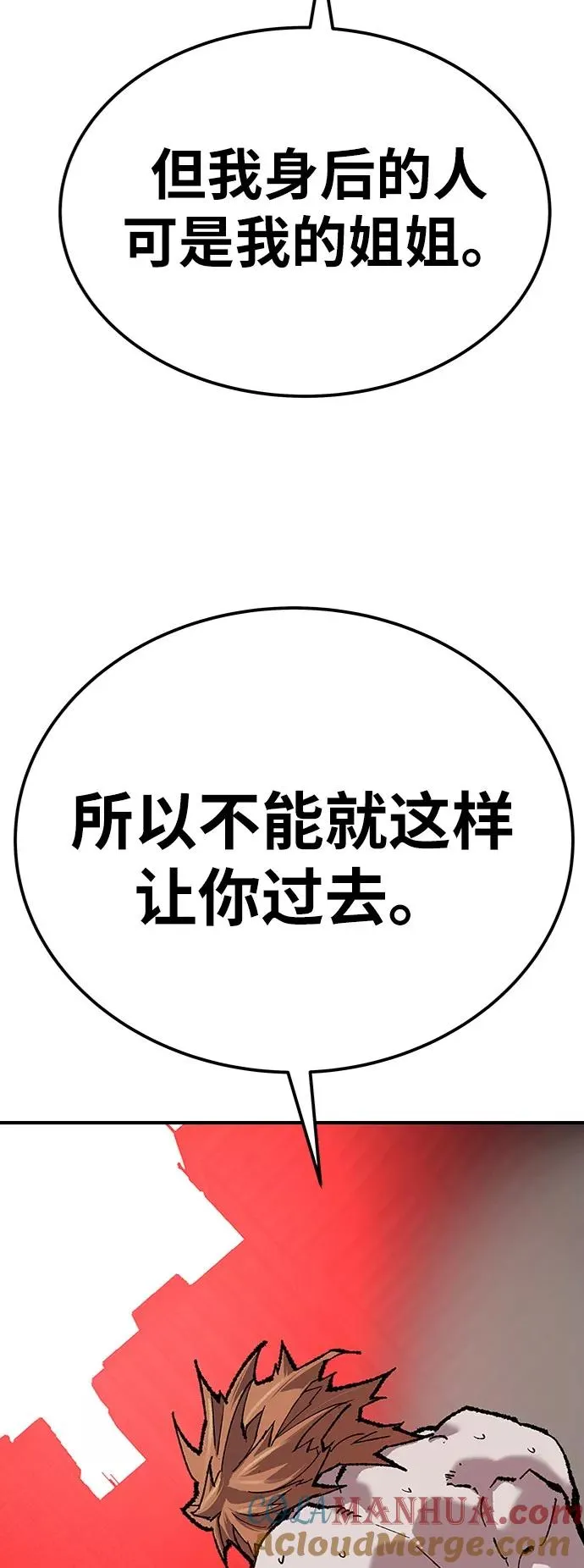 觉醒战士漫画免费观看漫画,[第37话] 作战开始5图