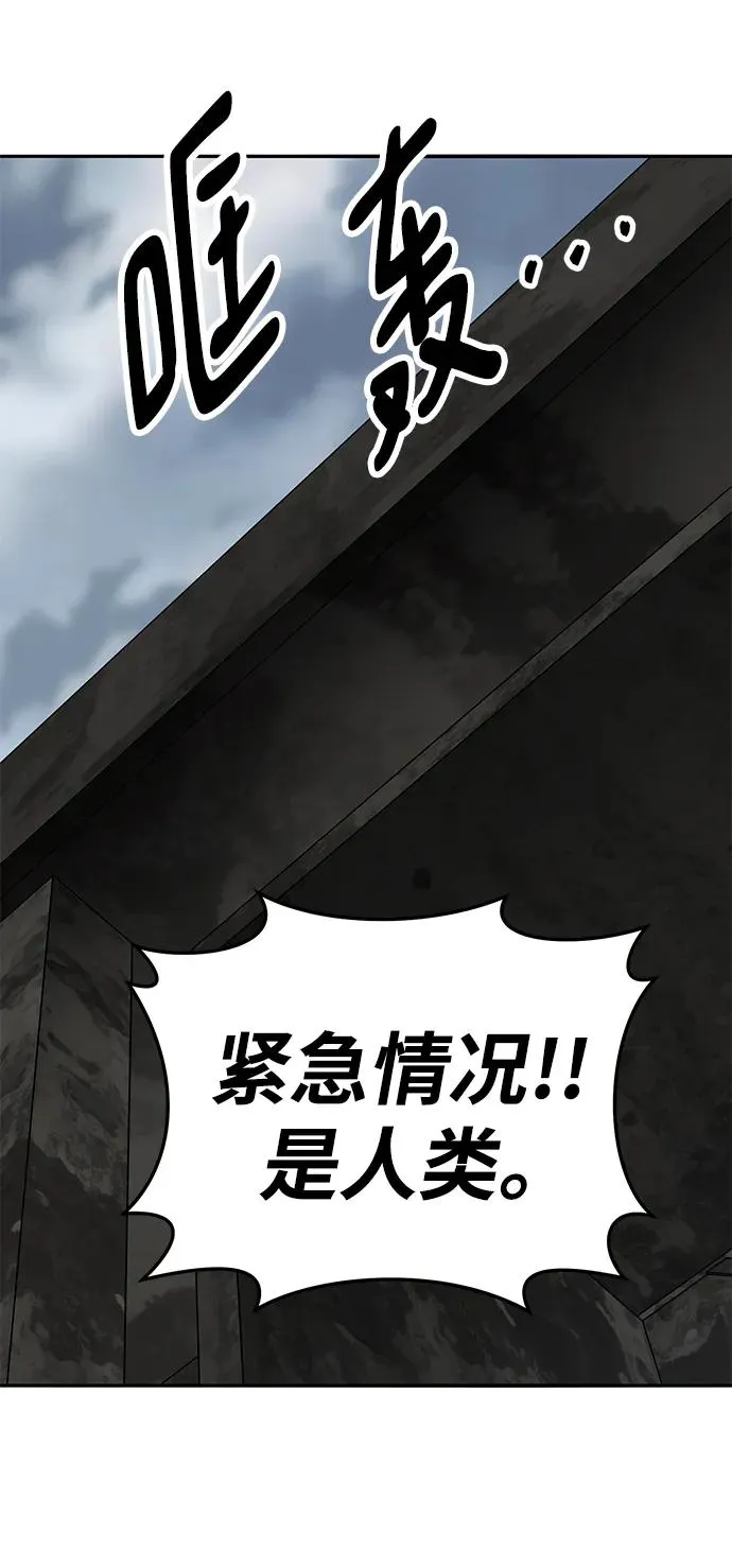 觉醒战士漫画免费观看漫画,[第2部] 第35话 北伐（7）4图