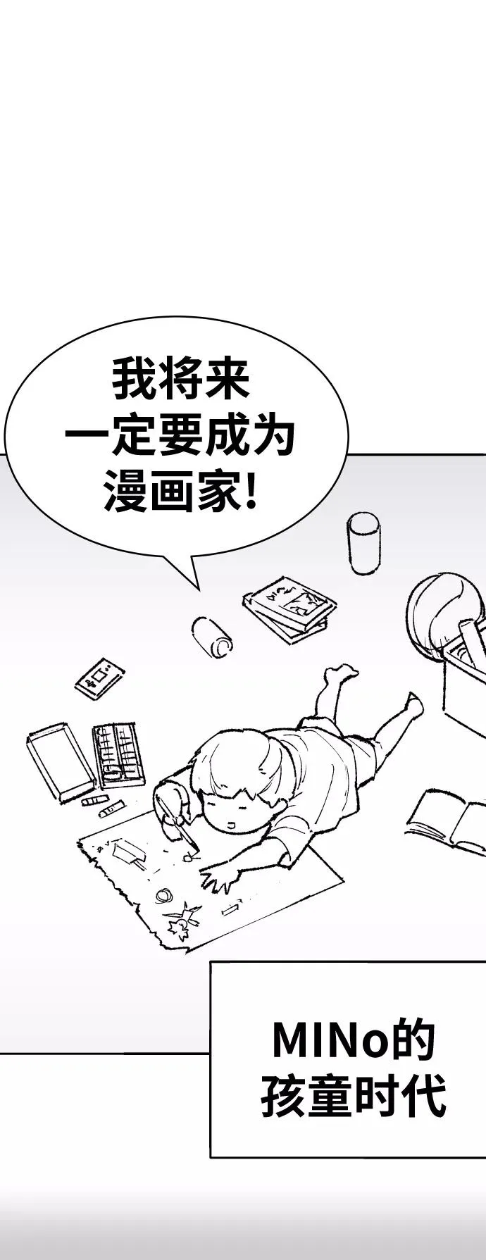 觉醒战士漫画免费观看漫画,[第80话] 第一季 完结后记漫画3图