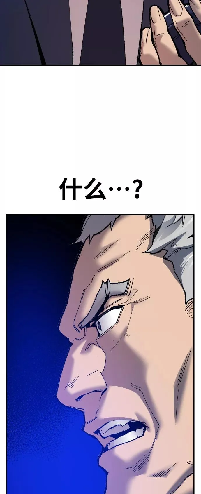 觉醒战士漫画免费观看漫画,[第42话] 敌人相见3图