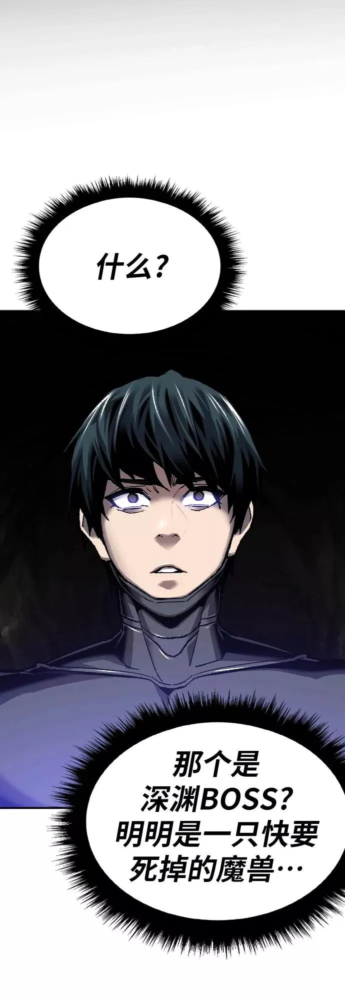 觉醒战士漫画免费观看漫画,[第25话] 无名（4）4图