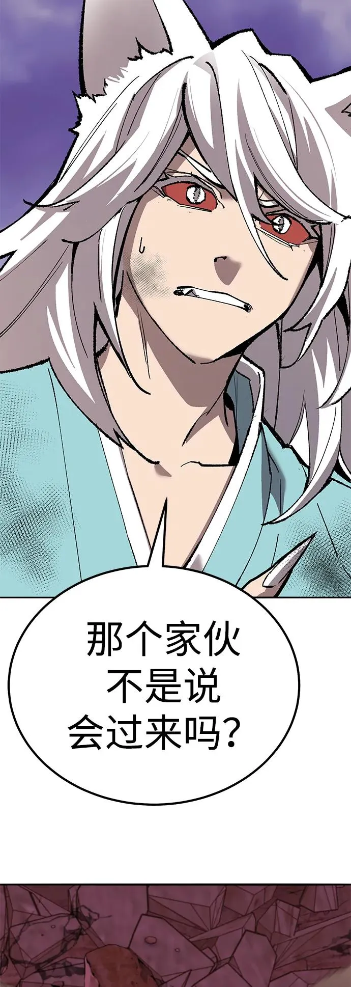 觉醒战士漫画免费观看漫画,[第2部] 第71话 希丝和斯尼克4图