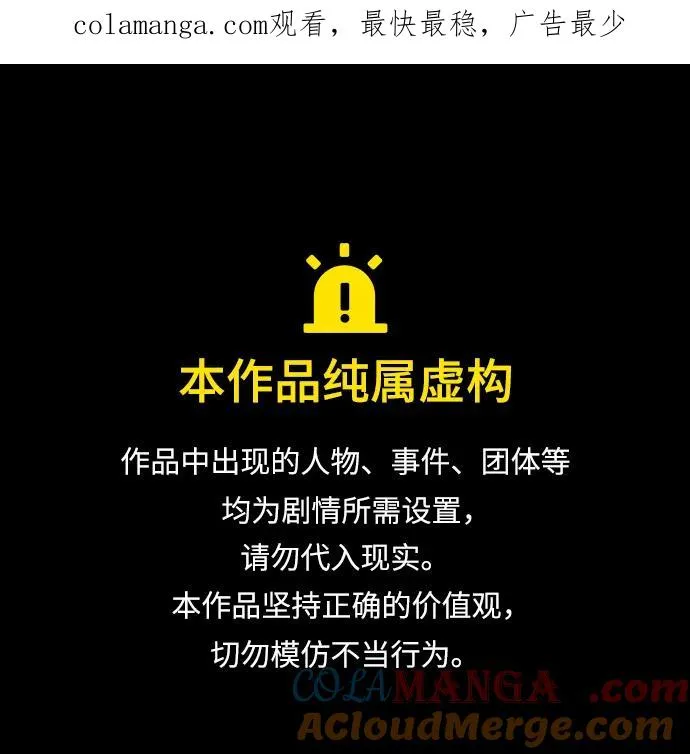 觉醒战士漫画免费观看漫画,[第2部] 第61话 集结1图