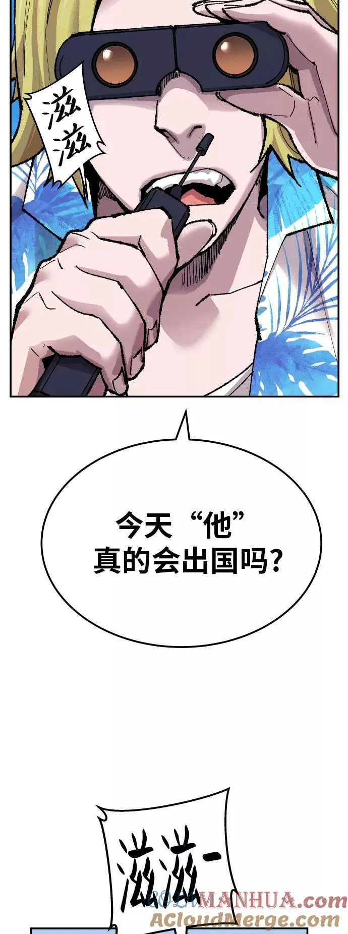觉醒战士漫画免费观看漫画,[第44话] 出击5图