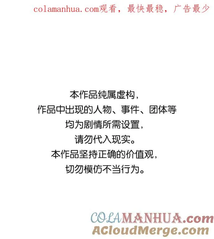 觉醒战士漫画免费观看漫画,[第25话] 无名（4）1图