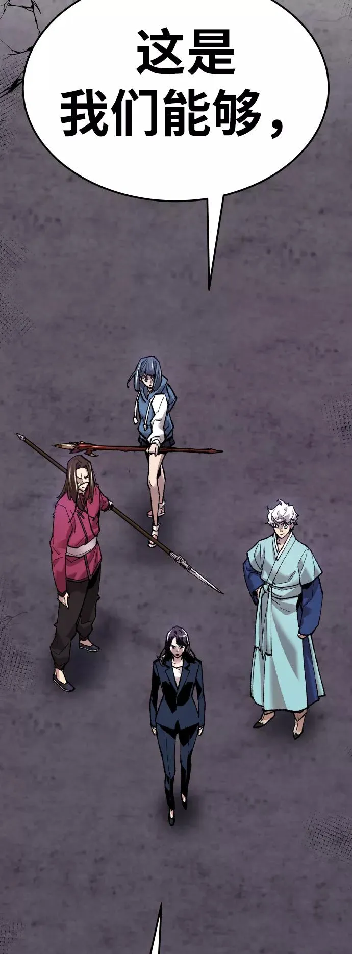 觉醒战士漫画免费观看漫画,[第68话] S市攻防战（4）4图