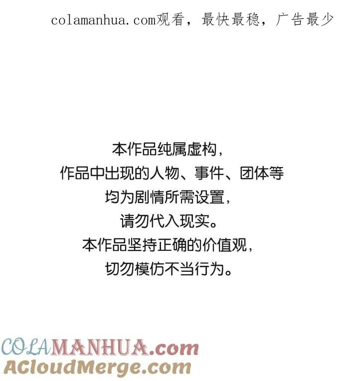 觉醒战士漫画免费观看漫画,[第30话] 追击战1图