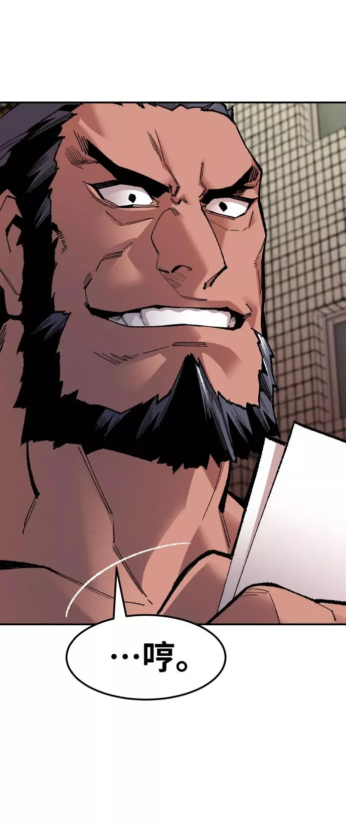 觉醒战士漫画免费观看漫画,[第53话] 本地人（9）3图