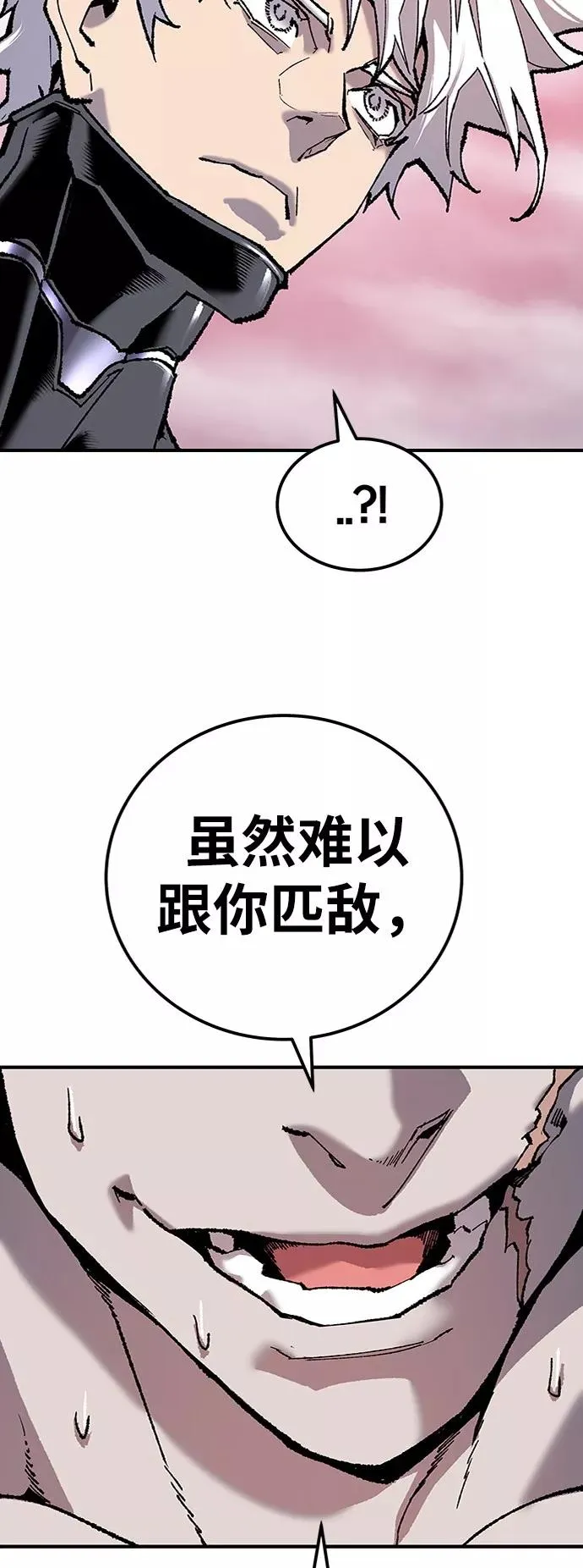 觉醒战士漫画免费观看漫画,[第37话] 作战开始4图