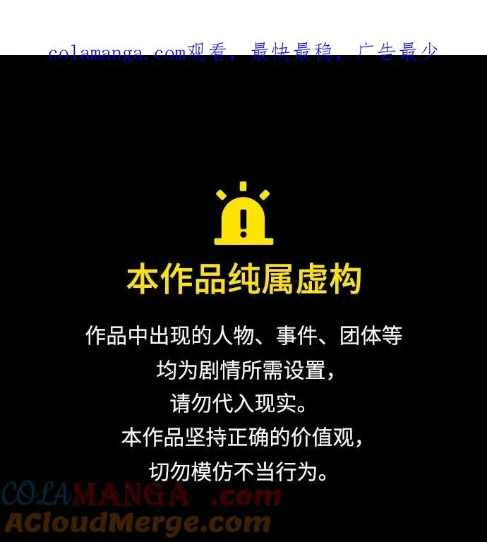 觉醒战士漫画免费观看漫画,[第2部] 第84话 人类很强（2）1图