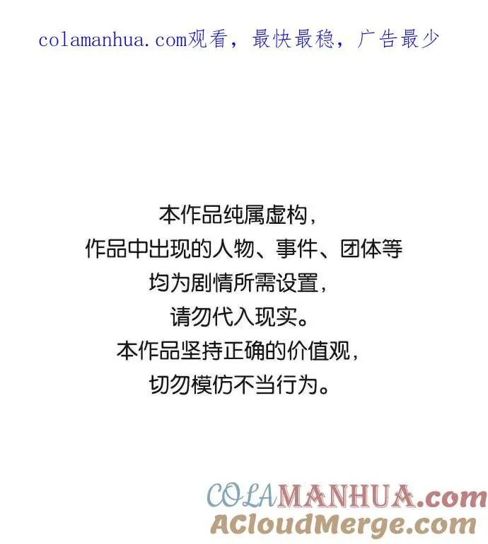 觉醒战士漫画免费观看漫画,[第38话] 龙之吐息1图