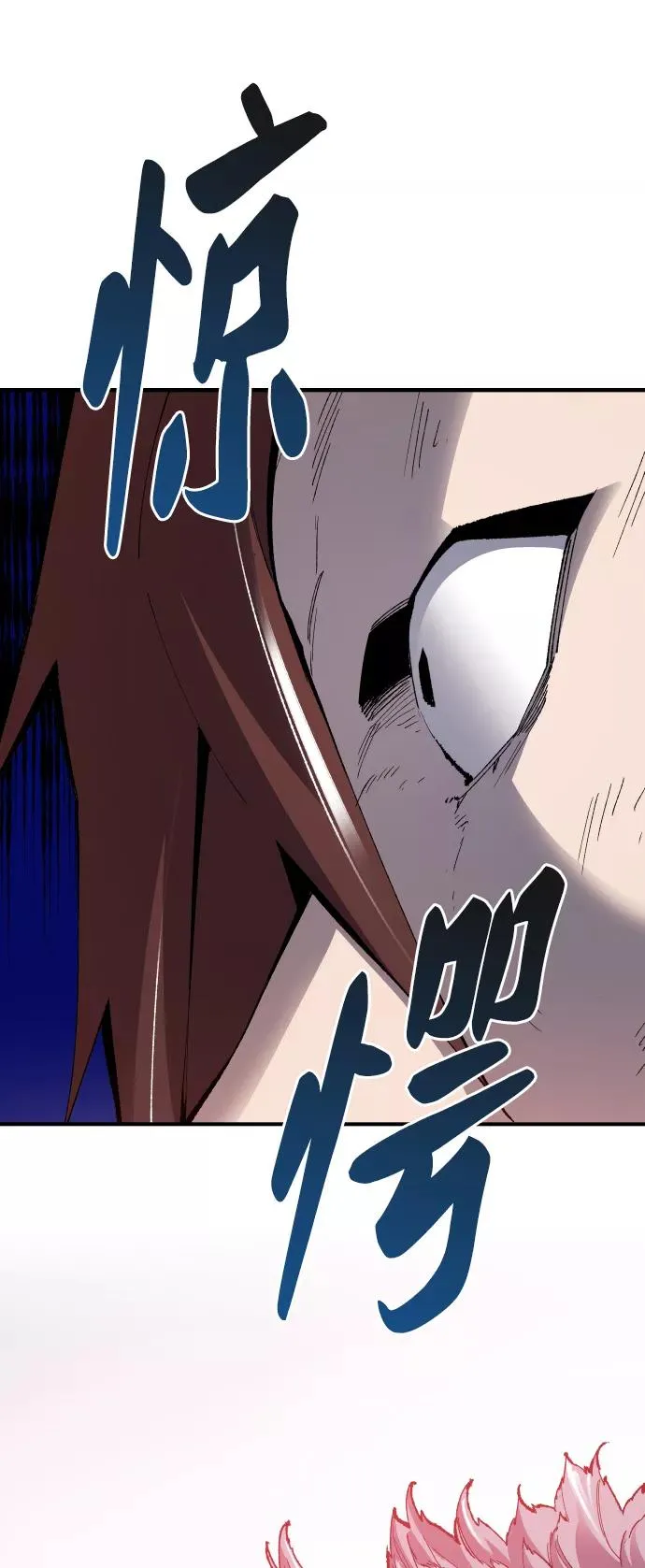 觉醒战士漫画免费观看漫画,[第70话] S市攻防战（6）2图