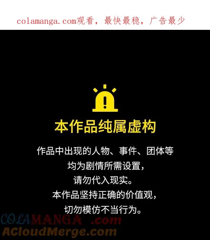 觉醒战士漫画免费观看漫画,[第2部] 第97话 召唤1图