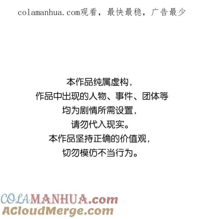 觉醒战士漫画免费观看漫画,[第54话] 本地人（10）1图