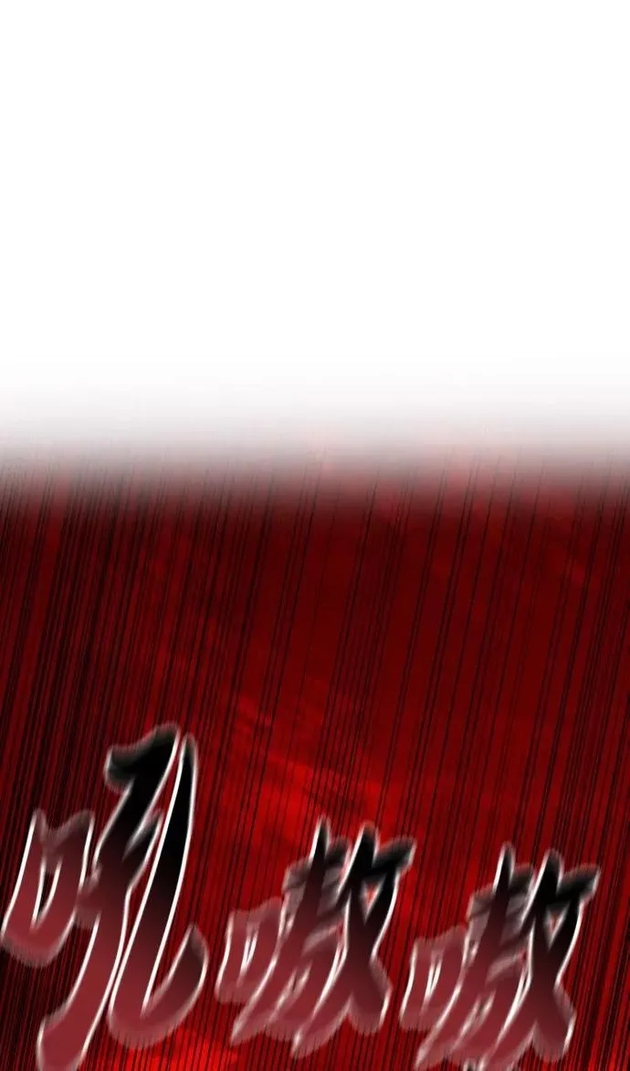 觉醒战士漫画,[第16话] 最强防御队（12）2图