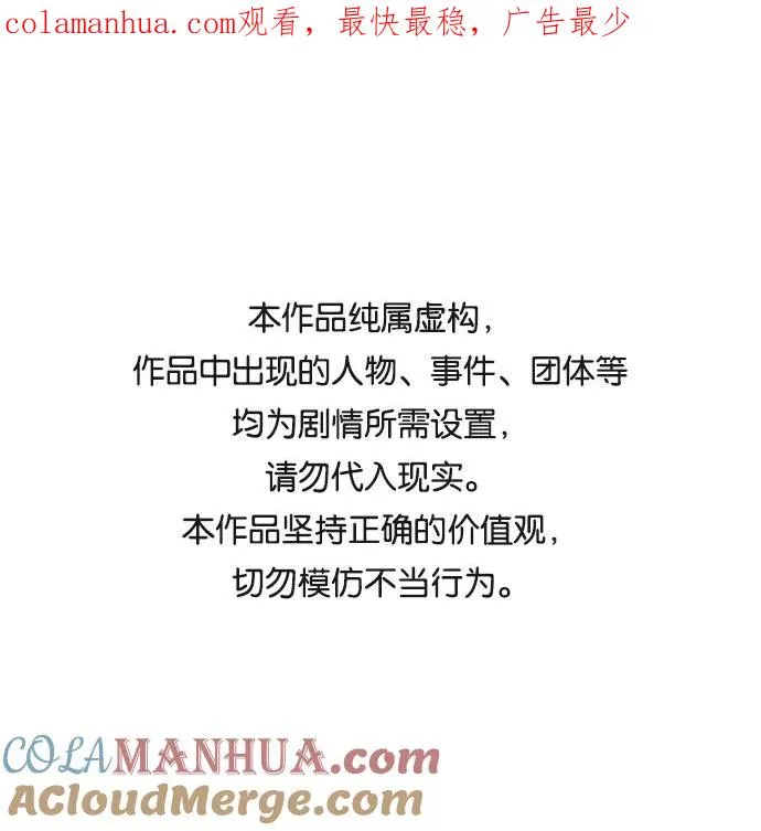 觉醒战士漫画免费观看漫画,[第53话] 本地人（9）1图