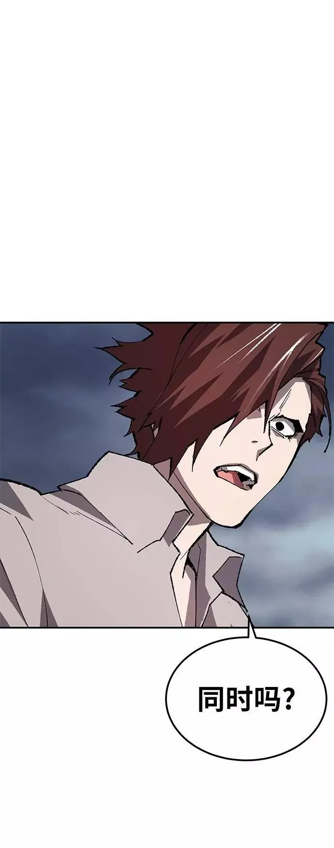 觉醒战士漫画免费观看漫画,[第33话] 痕迹2图