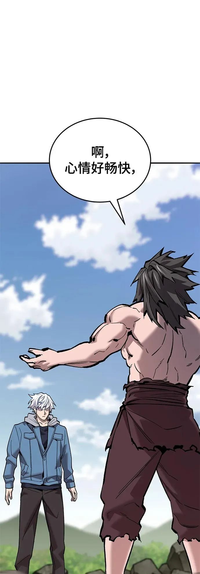 觉醒战士漫画免费观看漫画,[第2部] 第43话 武功（8）3图