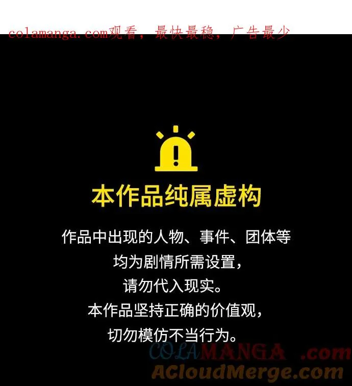 觉醒战士漫画免费观看漫画,[第2部] 第77话 8星屠杀者1图