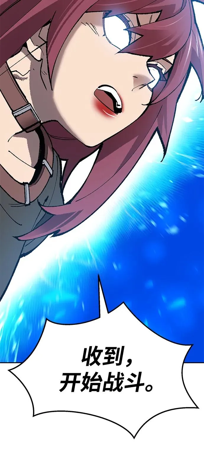 觉醒战士漫画免费观看漫画,[第2部] 第84话 人类很强（2）3图