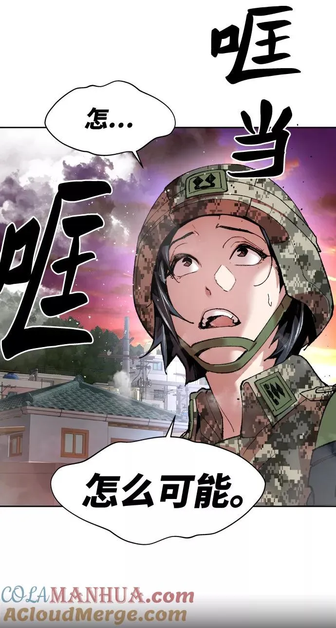 觉醒战士漫画免费观看漫画,[第3话] 归来（3）5图