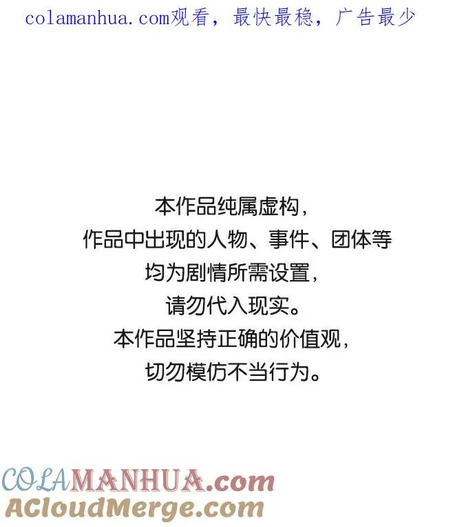 觉醒战士漫画免费观看漫画,[第37话] 作战开始1图