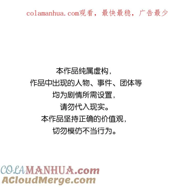 觉醒战士漫画免费观看漫画,[第62话] 类人（8）1图